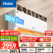 海爾（Haier）凈省電兩匹大掛機一級能效節(jié)能省電客廳臥室壁掛式空調(diào) KFR-48GW/E1-1家電國家補貼20%以舊換新