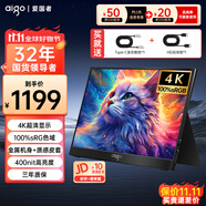 愛國(guó)者15.6英寸 4K超清便攜式顯示器高色域 手機(jī)電腦筆記本辦公擴(kuò)展副屏PS4/5 Switch顯示屏