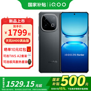 vivo iQOO Z10 Turbo 新品5G手機 國補專享 星穹黑12+256GB全網(wǎng)通 vivo TWS A2套裝