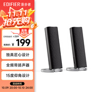 漫步者（EDIFIER）R26T 2.0電腦音響音箱 臺式機筆記本桌面音響 啞黑色 高保真 家用 禮物