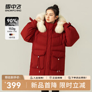 雪中飛秋冬新款時(shí)尚百搭女中長(zhǎng)款羽絨服狐貍毛領(lǐng)飄帶袖口女士連帽羽絨服 酒紅 S 160/84A