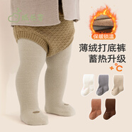 成長(zhǎng)寄寶寶打底褲秋冬季女寶外穿保暖連體連腳襪加絨加厚新生嬰兒連褲襪 燕麥+米色 0-6月 【適合身高65-75CM】15碼
