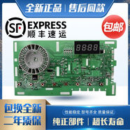 初構(gòu)想海爾滾筒洗衣機(jī)XQG100B816G HB816GHB816GEX電腦板顯示板主 全新顯示板兩年包換