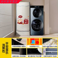 Casarte/卡薩帝雙筒子母專用洗衣機(jī)罩防水防曬洗衣機(jī)防塵蓋布陽(yáng)臺(tái) 淺黃色平安喜樂(lè)【黑膠全遮光】 質(zhì)保10年 C8 U12G3/U12G1