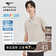七匹狼【涼風(fēng)POLO衫】短袖t恤男涼感抗菌夏季男士T恤上衣通勤百搭男裝 701(卡其)1D1F30606666 4XL 190/104A