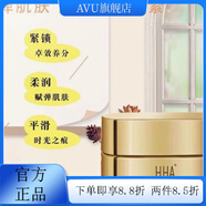 HHA【官方店】補水修護面膜滋潤保濕提拉緊致鎏金煥彩套盒眼霜面霜精 鎏金面霜1瓶50g