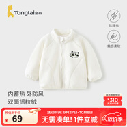 童泰（TONGTAI）寶寶外套秋冬季兒童衣服男童休閑外出上衣女童搖粒絨立領(lǐng)秋裝 白色 90 碼(建議18-24月身高80-92cm)