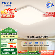歐普（OPPLE）24瓦吸頂燈客廳臥室燈具可調(diào)光LED燈飾呵護(hù)光防藍(lán)光10㎡ 冰玉III 