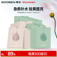 果本 官方補(bǔ)水保濕面膜女 補(bǔ)水保濕煥亮收縮毛孔面膜生日禮物 果柔柔面膜55片（保濕30片+煥采25片）