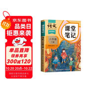 2025新版斗半匠語(yǔ)文課堂筆記六年級(jí)下冊(cè)人教版同步教材隨堂筆記教材全解小學(xué)生課前預(yù)習(xí)課后復(fù)習(xí)輔導(dǎo)書(shū)
