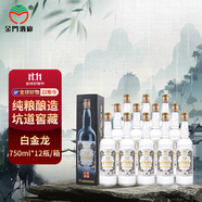 金門高粱酒 白金龍 清香型白酒 58度750ml*12瓶 整箱裝 臺(tái)版原瓶