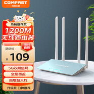 COMFAST無(wú)線(xiàn)路由器千兆5G雙頻1200M家用高速wifi有線(xiàn)網(wǎng)百兆端口大功率校園宿舍小戶(hù)型寬帶專(zhuān)用CF-WR616AC