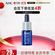 AHCB5臻致水盈修護(hù)肌底精華液15ml（體驗(yàn)裝） 玻尿酸底氣晶瓶護(hù)膚品 肌底精華液15ml（體驗(yàn)裝）