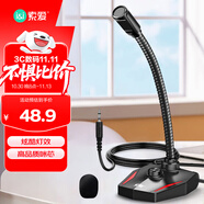 索愛（soaiy）MK1電腦麥克風話筒 臺式筆記本 網(wǎng)課電競游戲語音 桌面會議 電容 主播直播 吃雞3.5版 黑