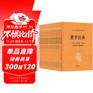 蒙學經典（全16冊）識字讀本知識百科詩歌韻律格言警句 三全本無刪減中華書局中華經典名著全本全注全譯