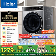 海爾（Haier）滾筒洗衣機(jī)全自動(dòng)12公斤 超薄家用家電國家補(bǔ)貼 京東自營云溪659H 一級(jí)能效以舊換新 內(nèi)衣洗出租房