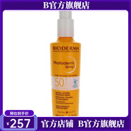 貝德瑪【官方店】貝德瑪防護乳防曬隔離霜 倍護防嗮噴霧 200ml 200ml