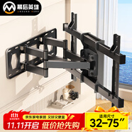 幕后英雄32-75英寸電視支架伸縮旋轉(zhuǎn)壁掛架適用TCL雷鳥創(chuàng)維海信小米等電視架