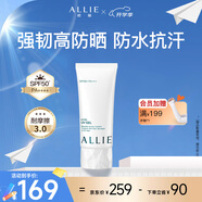 皚麗（ALLIE）嘉娜寶防曬霜戶外軍訓(xùn)日常通勤隔離穩(wěn)定成膜SPF50+水潤防曬乳90g