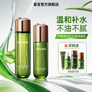 薈寶官方護(hù)膚品套裝蘆薈美肌多護(hù)水乳面霜洗面奶男女平價(jià)禮物 精華水+乳 清爽2件套