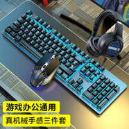 適用戴爾14 14英寸AMD銳龍機械手感鍵盤(pán)鼠標電競有線(xiàn)鍵鼠耳機套裝 暗夜黑【冰藍光】鍵鼠耳機三件套