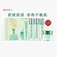冰美人（BMERY） 蓮韻套裝禮盒保濕補水護膚品組合舒緩滋養修護女士學(xué)生基礎護膚 5件套（洗+水+水+乳+霜）