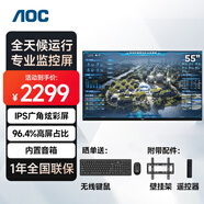 AOC顯示器4K 55英寸監(jiān)控顯示屏 無廣告無網(wǎng)絡(luò) 開機直達 商用辦公工業(yè)級安防監(jiān)視器55J2-Q
