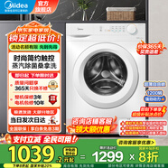 美的（Midea）洗衣機(jī)滾筒全自動(dòng)10公斤顏色可選 一級(jí)能效BLDC變頻 除菌凈螨  家用節(jié)能省電家電補(bǔ)貼 以舊換新 性價(jià)比之選 | 雙重除菌 | 11FPRO單洗