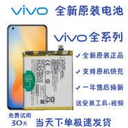 vivo原裝vivoX30/90/80/50/60pro/70/21/23/27/x9p/pro/+手機電池 vivo X70/X70T【B-R7】原裝電池