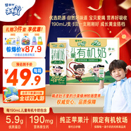 蒙牛未來星有機(jī)兒童奶190ml*12盒哪吒定制 親和好吸收 送禮盒裝