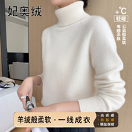 妃奧絨【撤柜精品】高領(lǐng)毛衣女秋冬毛衫寬松洋氣內搭加厚針織打底衫 白色 M