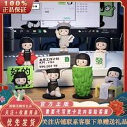 妙普樂內心小孩Plot當代打工年輕人職場狀態(tài)圖鑒盲盒潮流擺件禮物 全套7個不重復6基礎+1隱藏 假一賠十需代寫賀卡贈品備注客服
