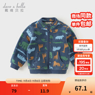 戴維貝拉（DAVE＆BELLA）春秋男童外套兒童男秋裝嬰兒男孩棒球服秋冬搖粒絨夾克男裝上衣 動物印花DB396-X 110 cm(5T(建議身高100-110cm))