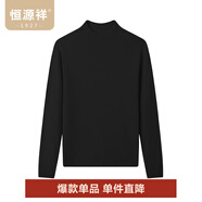 恒源祥100%純羊毛高領(lǐng)羊毛衫女秋冬季新款套頭女士毛衣純色打底針織衫女 黑色 M /165/88A