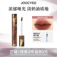 酵色琥珀貝殼游染唇釉唇泥鏡面啞光滋潤霧面顯白平價(jià)生日禮物 【游染啞光】#V903半山松石