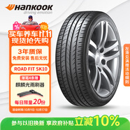 韓泰（Hankook）汽車(chē)輪胎 205/55R16 91V SK10 適配朗逸/速騰/高爾夫/朗動(dòng)/威朗