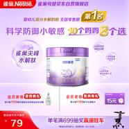 雀巢（Nestle）新品 超啟能恩適度水解配方奶粉3段（12-36月）230g