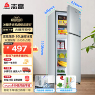 志高（Chigo）80升兩門雙門迷你冰箱 宿舍租房小戶型家用冷藏冷凍小冰箱 節(jié)能保鮮低噪 BCD-80A138D