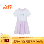 安踏兒童針織連衣裙女小童裝2024夏新款時尚舒適短T裙子百搭連衣裙 純凈白/靚麗紫色-1 130 cm/小童