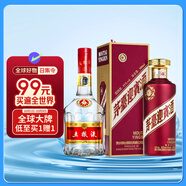 茅臺(tái) 迎賓酒 紫迎賓 53度 500ml+五糧液 普五 第七代 52度 500ml
