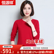 恒源祥羊絨衫女士多領(lǐng)型秋冬款純色純山羊絨套頭衫保暖毛衣修身打底衫  016008大紅 XL 170/92A