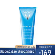 薇姿曬后舒緩修復(fù)乳液300ml 舒緩保濕 一瓶 300ml