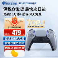 索尼（SONY）【國(guó)內(nèi)保稅倉(cāng)】索尼ps5pro/slim輕薄版 家用游戲機(jī)主機(jī)港版/日版【支持雙影奇境】 PS5原裝手柄 亮灰銀 官方標(biāo)配
