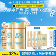 安熱沙新一代小金瓶防曬乳60mL*2成膜快膚感好防曬王嘉爾同款學(xué)生軍訓(xùn)
