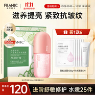 法蘭琳卡修護皮膚曬后祛痘提亮緊致抗皺男女士粉紅蘆薈膠300g+黃瓜面膜