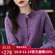 孜茜 秋冬新款羊毛衫女100%純羊毛毛衣韓版款慵懶風(fēng)針織衫開衫寬松百搭麻花毛衣加厚外套 紫色 L