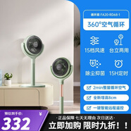 艾美特星球款空氣循環(huán)扇家用負(fù)離子凈化電風(fēng)扇靜音落地扇節(jié)能省電 【升級(jí)款】牛油果綠