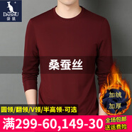 袋鼠長(cháng)袖T恤男2021春秋新品休閑體恤男裝時(shí)尚簡(jiǎn)約套頭圓領(lǐng)純色男士打底衫上衣 6011H-酒紅色(圓領(lǐng)加絨) 165/M