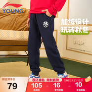 李寧童裝兒童運動褲子男小大童加絨保暖棉感親膚束腳衛(wèi)褲110YKLU321-2