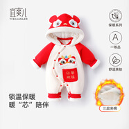 宜爽兒新生嬰兒衣服秋冬季裝連體衣寶寶加厚套裝棉衣外出抱衣冬裝0一3月 紅包拿來 73cm